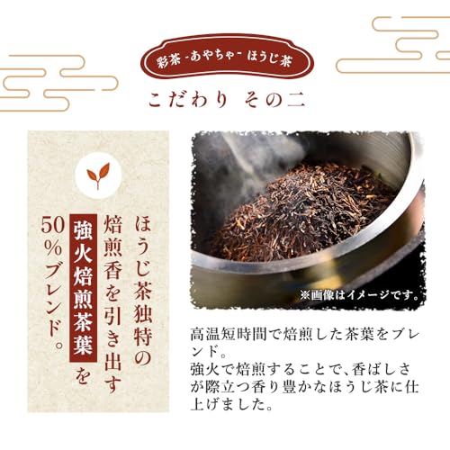 彩茶 ほうじ茶 500ml 24本