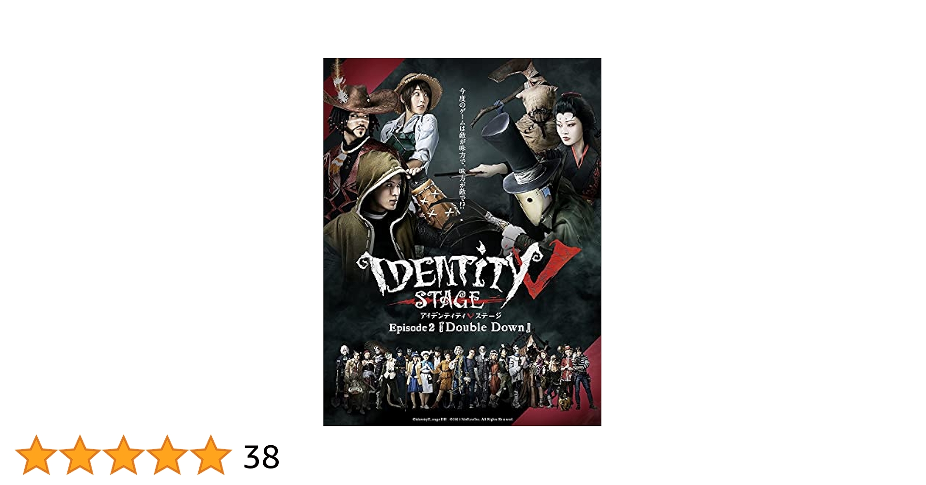 Identity V STAGE Episode2『Double Down』 Identity V STAGE Episode 2 Double Down Blu-ray Deluxe