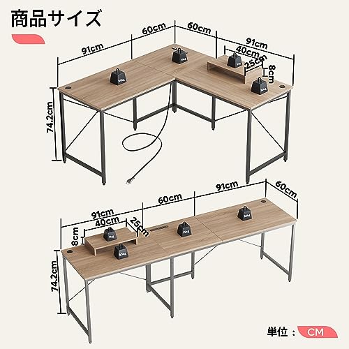 Bestier l字デスク パソコンデスク コンセント付き 幅150cm×奥行150cm pcデスク デスク 机 ゲーミングデスク L字型 コーナーデスク エル字デスク モニター台付き オフィスデスク 作業机 在宅勤務 書斎 組立簡単 オーク