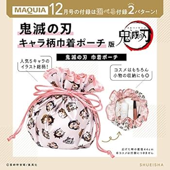 鬼滅の刃 おまけつき 鬼滅の刃 ポストカード 富岡義勇 竈門炭治郎 竈門禰豆子 シール