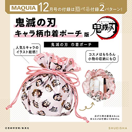 17 鬼滅の刃コラボ雑誌 まだ間に合うサイト一覧 ほんきであそぶろぐ 17 鬼滅の刃コラボ雑誌 まだ間に合うサイト一覧 ほんきであそぶろぐ