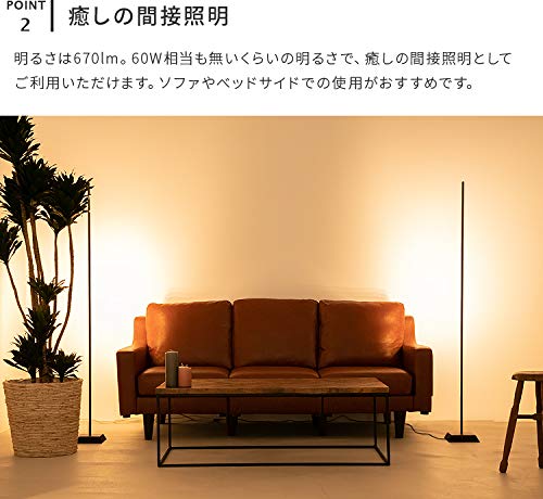 Amazon | BELLED LED フロアライト キース フロアランプ フロア