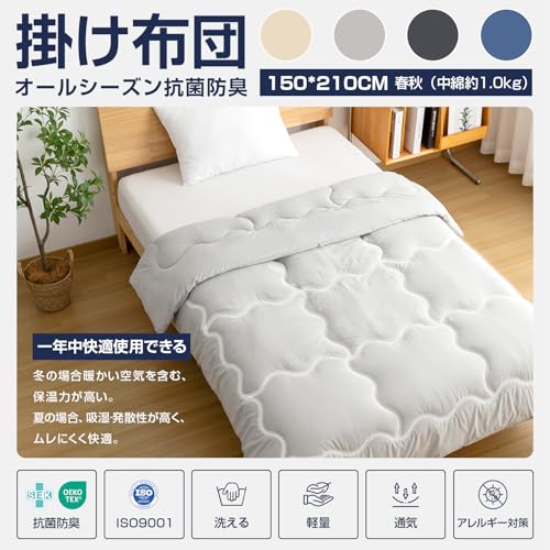 Matdeco Matdeco 掛け布団 シングル オールシーズン かけ布団 洗える SEK衛生認証 抗菌防臭 防ダニ 肌布団 吸水速乾 暖かい 掛けふとん 軽量 春夏秋用 約1.0KG 無地 150x210cm グレー(12グリッド) の商品画像 1