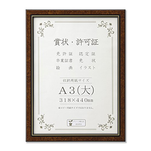 額縁A3 10枚 syain-a3-a.jpg