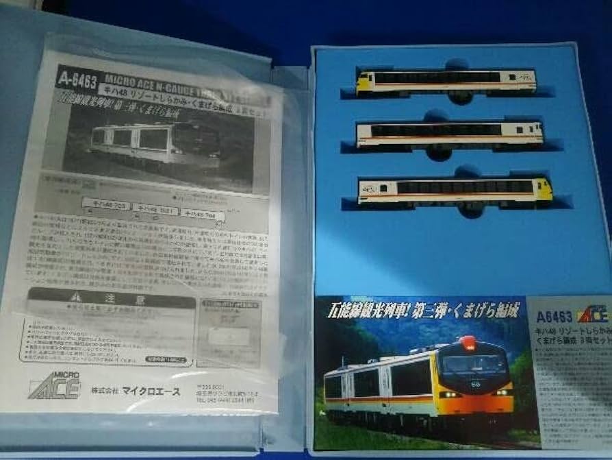 Amazon | Nゲージ MICROACE A6463 キハ48形ディーゼルカー リゾート