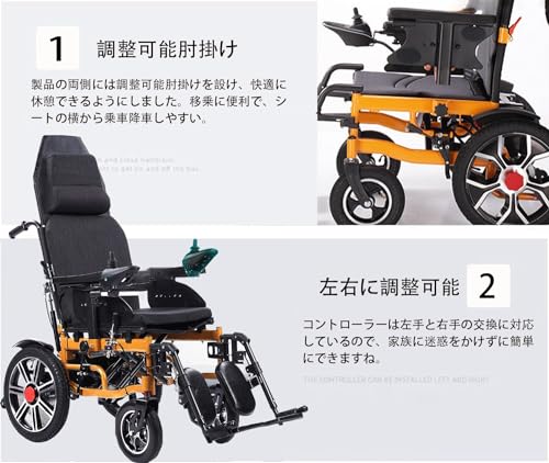電動車椅子 KTH-285 - 画像 2