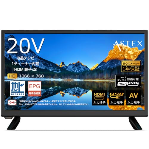 Amazon | 20V型 液晶テレビ 地上デジタル液晶 ハイビジョン 20インチ