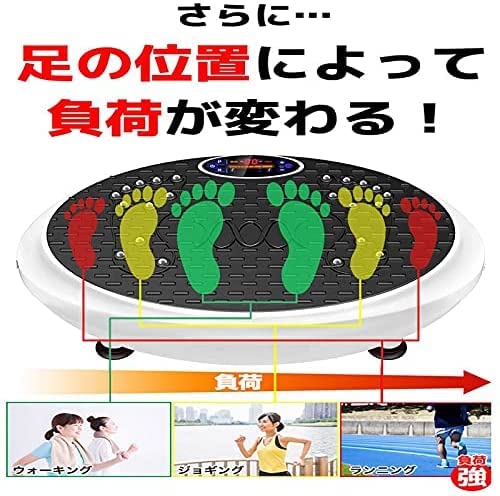 Amazon | [5年保証] ダイエット振動マシン 2022 ブルブル マシン 3D