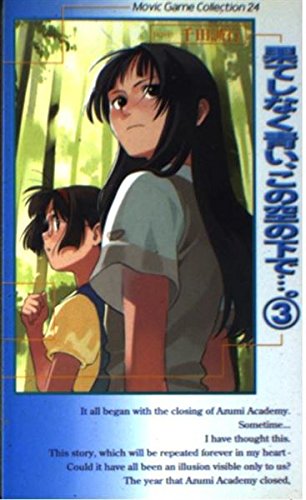果てしなく青い、この空の下で 小説版 ノベル 激レア 千田誠行 Amazon.co.jp: 千田 誠行: 本、バイオグラフィー、最新アップデート
