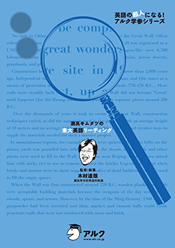 無料電子書籍 pdf 灘高キムタツの東大英語リーディング キムタツの大学受験シリーズ バイ