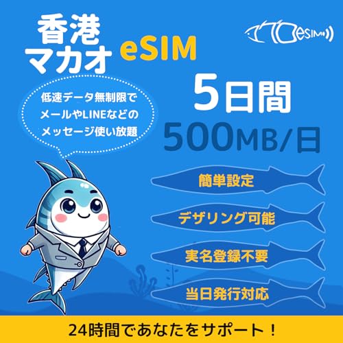 y` }JI eSIMz5 ᑬf[^ʐM f[^ʐM500MB/ o^sv QRȒPݒ [o^Ŕ[i sΉ }̕LINET|[g `sim }JIsim sim }OeSIM