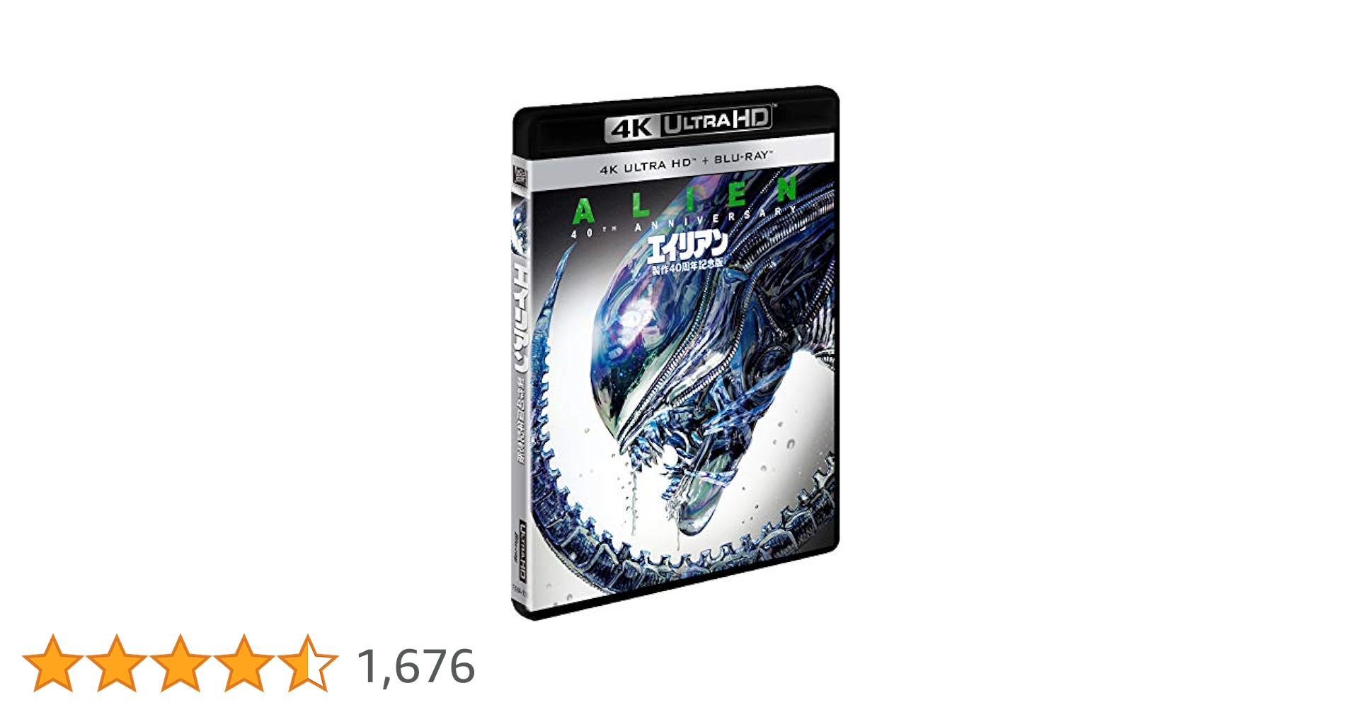 Amazon.co.jp: エイリアン 製作40周年記念版 (2枚組)［4K ULTRA