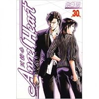 Angel Heart-Angel Heart 30 9861035060 Book Cover