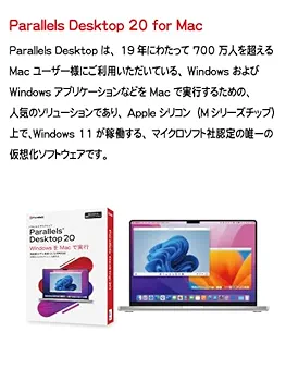 Parallels Desktop 18 永続版 買取版 未使用 Amazon.co.jp: Parallels Desktop 20 Retail Box JP(通常版