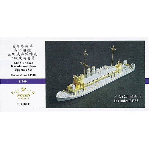 Amazon | 1/700 砲艦 堅田 保津用 エッチングセット for アオシマ
