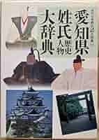 角川日本姓氏歴史人物大辞典 第4巻 41-sGa+oRtL._UF350,350_QL50_.jpg