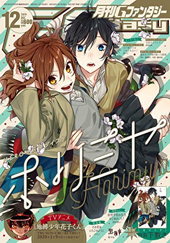 無料電子書籍 アプリ Gファンタジー 2019年 12月号 バイ
