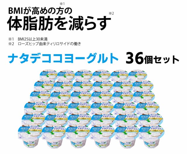 Amazon.co.jp: 体脂肪を減らすシリーズ (ナタデココヨーグルトゼリー36