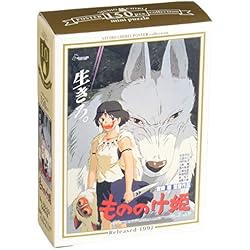 Amazon.co.jp: 150-G34 スタジオジブリ作品ポスターコレクション