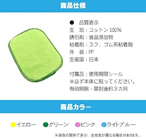 新しい到着 ダニ捕りシート ダニ取りマット 枚組セット 12cm 17cm 開封後約3ヶ月有効 日本製 綿100 マジカルダニシート 日用品雑貨 文房具 手芸 日用消耗品 Ds 新しい到着 ダニ捕りシート ダニ取りマット 枚組セット 12cm 17cm 開封後約3ヶ月有効 日本製 綿100 マジカルダニシート 日用品雑貨 文房具 手芸 日用消耗品 Ds