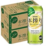 キリン 本搾りチュー�