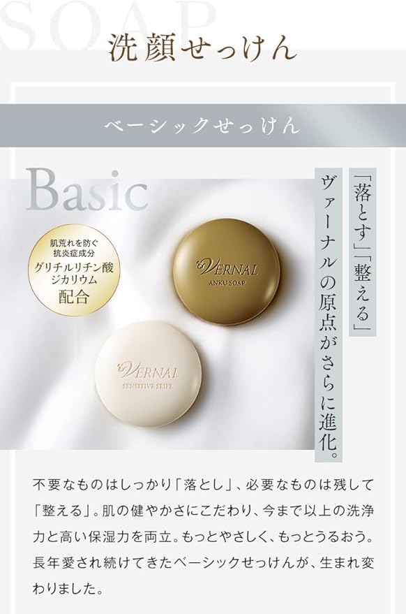 Amazon.co.jp: ヴァーナル もち肌洗顔セット 洗顔せっけん 30g×2個（1