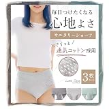 [serius] サニタリーショーツ 【蒸れにくいメッシュ生地】 生理用ショーツ 【産婦人科医 推薦】 ゴワゴワしない 3枚セット マルチカラー Mサイズ