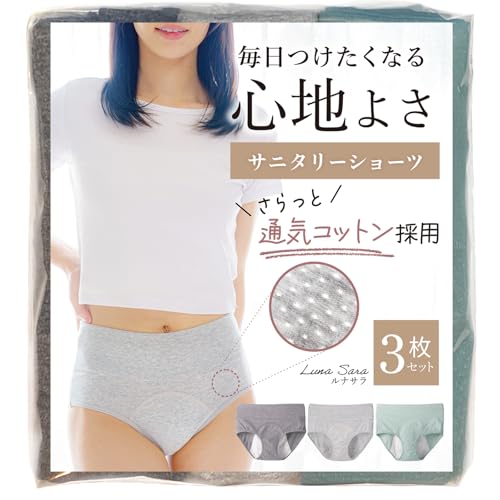 serius サニタリーショーツ