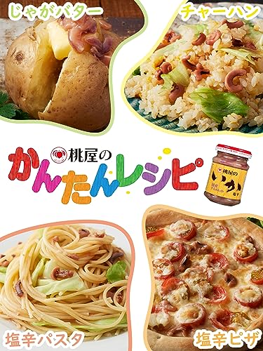 『桃屋 いか塩辛 110g【塩辛 おつまみ 酒の肴 料理のお供 】』の3枚目の画像