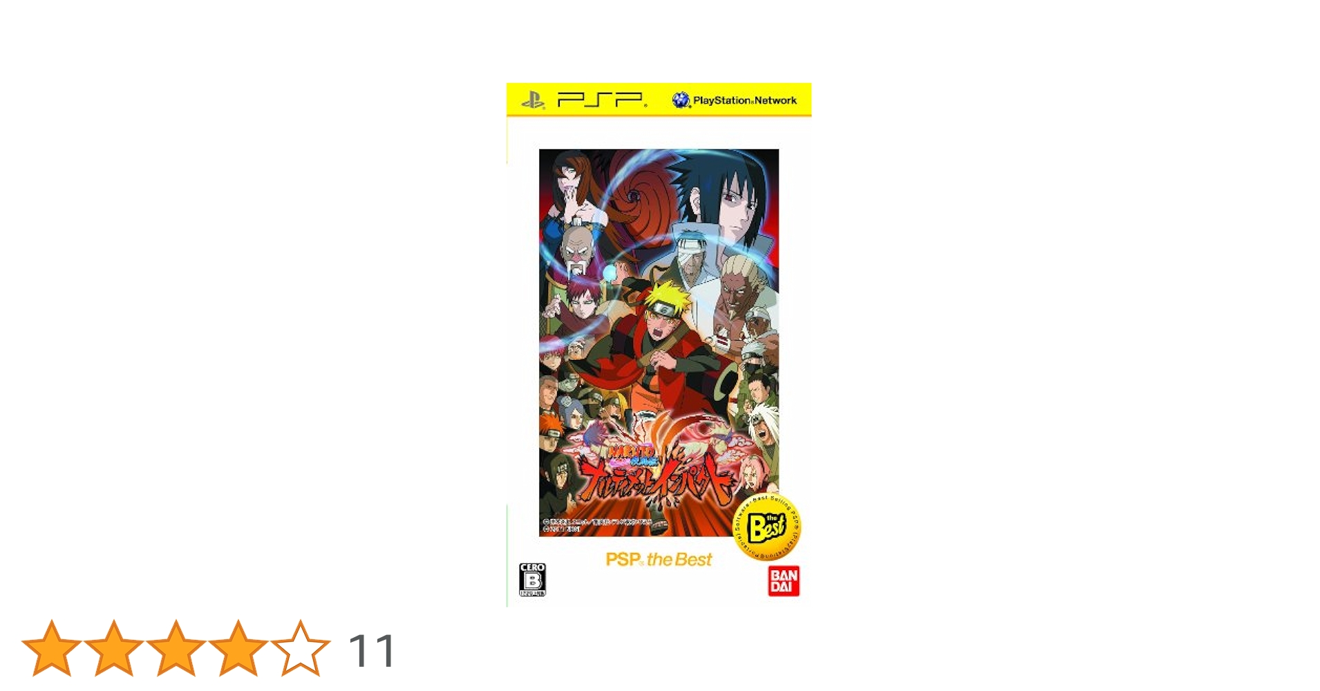 NARUTO-ナルト- 疾風伝 ナルティメットインパクト PSP the Best - PSP Amazon | NARUTO-ナルト- 疾風伝 ナルティメットインパクト PSP