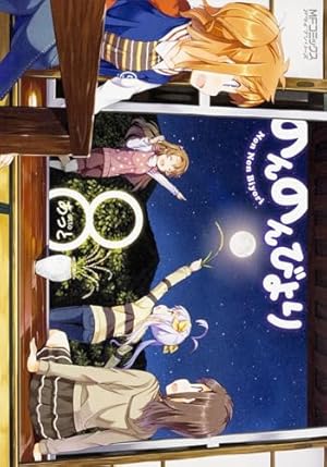のんのんびより 1巻初版 あっと 少年漫画 青年漫画 雑誌 帯付シュリンク未開封 Amazon.co.jp: のんのんびより 1 : あっと: 本