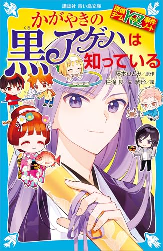 Amazon.co.jp: 藤本ひとみ: 本、バイオグラフィー、最新アップデート