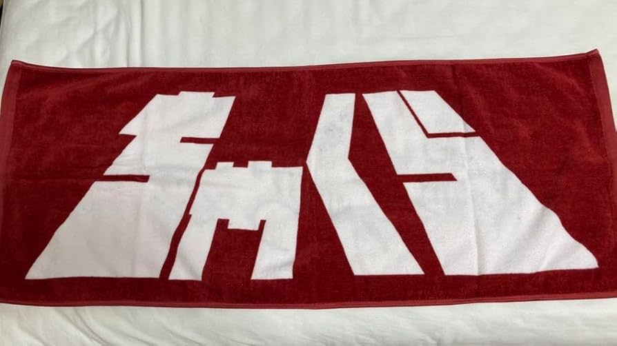 ちゃくらサイン入りタオル