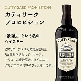Cutty Sark Prohibition Overproof Blended Whisky - 70cl - 50% ABV - A Marriage of the Finest Single Malts - Small Batch Cutty Sark Whisky - Packaging may vary – Cutty Sark