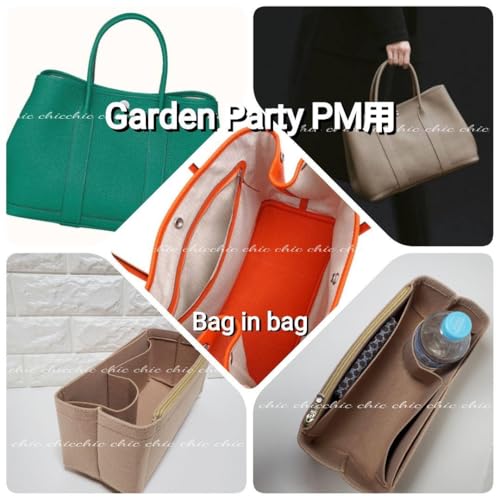 バッグインバッグガーデンパーティPM用 ベージュ内縫い インナー