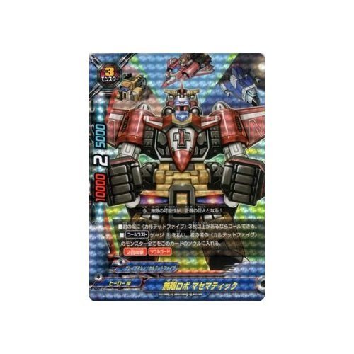 Amazon.co.jp: バディファイト 無限ロボ マセマティック（ガチレア