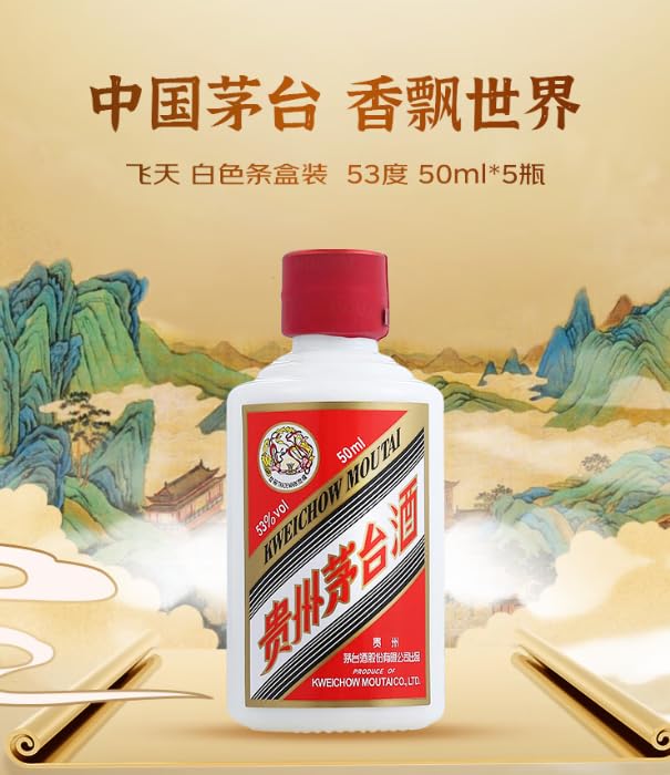 貴州茅台酒　50ml✖︎5 貴州茅台酒(一盒5小瓶, 50ml x5) | Maison 1899 Auctions