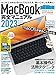 MacBook完全マニュアル2023
