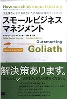Small Business Management (2001) ISBN: 4881358677 [Japanese Import] 4881358677 Book Cover