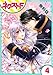 【単話売】銀のセレイラ 4話【期間限定　無料お試し版】 (ネクストFコミックス)