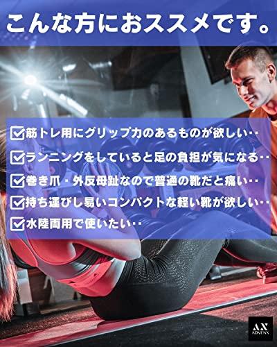 [アドベンクス] フィットネスシューズ メンズ レディース 軽
