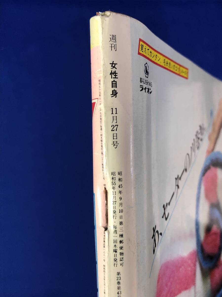 【希少】女性自身✨昭和57年5月27日号✨永遠の山口百恵✨写真展 誌上公開 Amazon.co.jp: 週刊 女性自身 昭和55年11月27日号 山口百恵 1980年