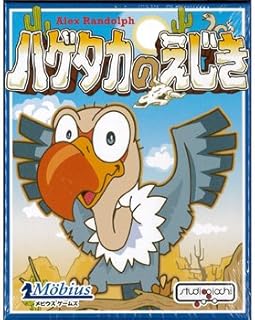 ハゲタカのえじき (Hol's der Geier) 日本語版 カードゲーム