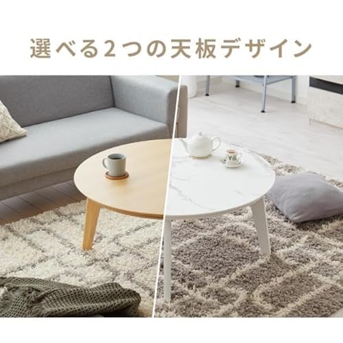 リコメン堂 円形こたつ 90×90cm 石英管 大理石調 布団セット 天然木脚 もこもこ こたつ布団 mocone モコネ ふわふわ テーブル 炬燵 丸型 韓国インテリア (天板：ナチュラル, 布団：【もこもこ】ミルクティー) [2]