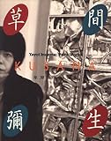 Yayoi Kusama: Prints Works
