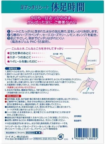 Amazon.co.jp: 【2種セット】休足時間 ツボ刺激ジェルシート 12枚(4枚