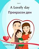 Bulgarian: A lovely day: Children's English Bulgarian Picture book (Bilingual Edition) (Bulgarian Edition), Bulgarian book for kids, Bulgarian ... Bulgarian books for children) (Volume 14)