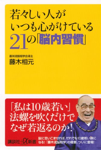 Amazon.co.jp: 藤木 相元: 本、バイオグラフィー、最新アップデート