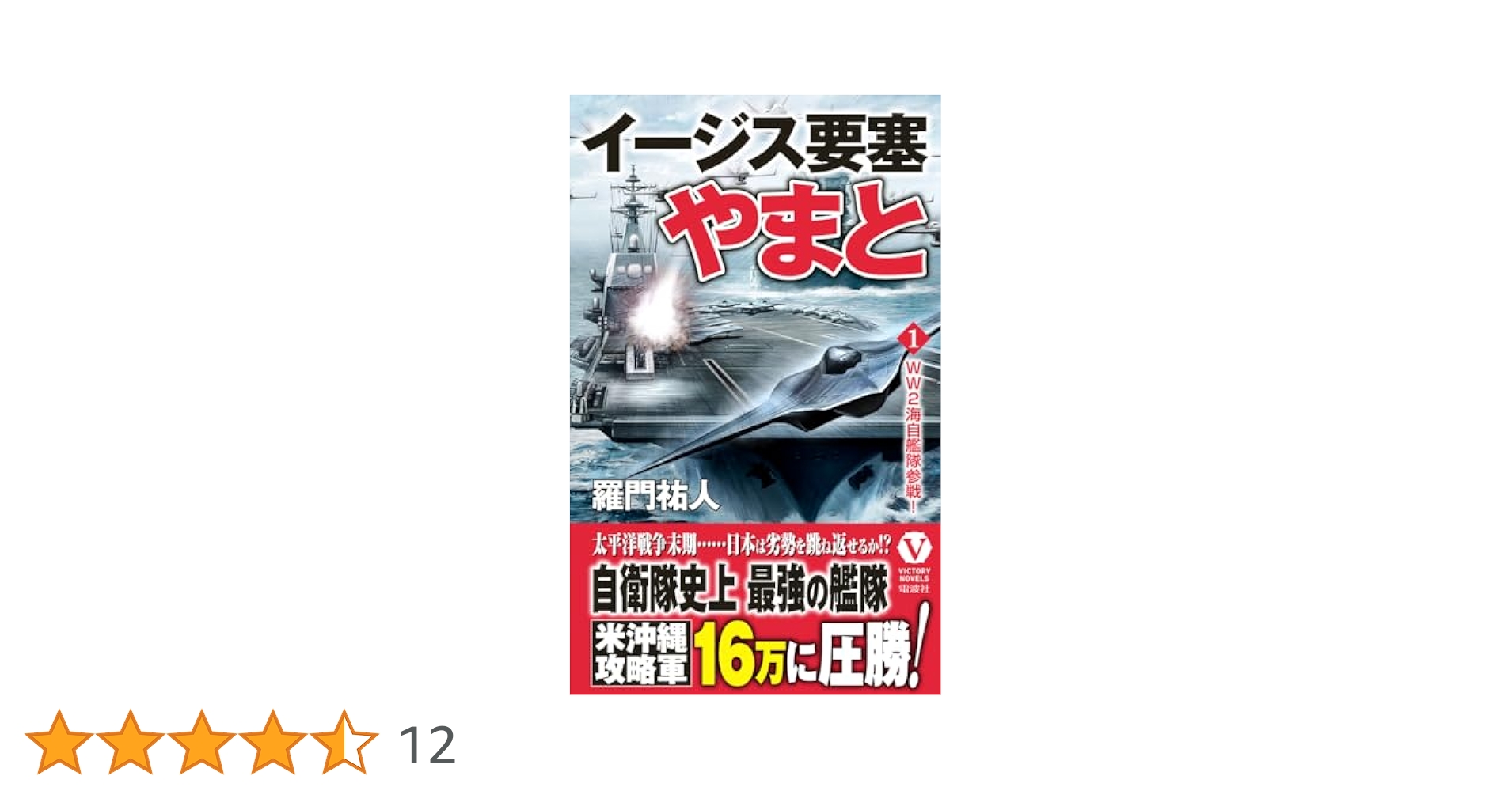 【裁断済】ベルリン１９４５、超空の要塞、機動要塞「大和」、日中世界大戦　他セット 裁断済】ベルリン1945、超空の要塞、機動要塞「大和」、日中