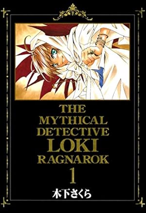 漫画 ☆ 魔探偵ロキ ☆ まとめ売り 魔探偵ロキ コミック 全7巻完結セット (Blade comics) | さくら, 木下